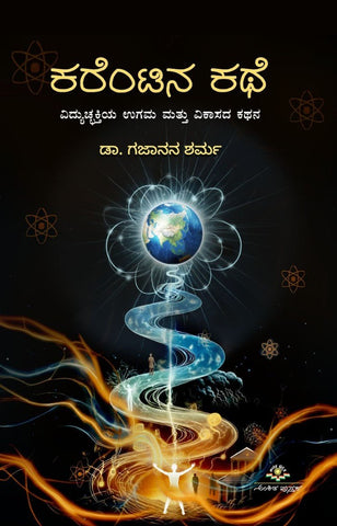 Currentina Kathe - Beetle Book Shop