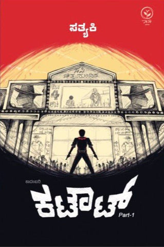 Cutout - Part 1 - Beetle Book Shop