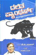 Dalita Panthers - Beetle Book Shop