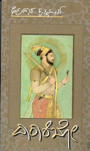 Dara Shiko - Beetle Book Shop