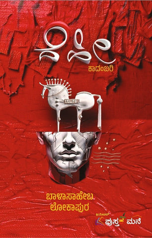 Dehi - Beetle Book Shop