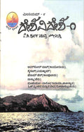 Deshavidesha 1 - Millenium 9 - Beetle Book Shop