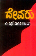 Devaru - Beetle Book Shop