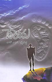 Dhatu (paperback) - Beetle Book Shop