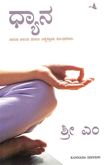 Dhyana - Beetle Book Shop