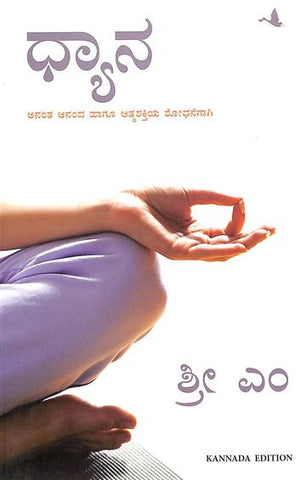 Dhyana - Beetle Book Shop