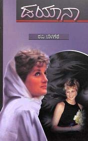 Diana - Beetle Book Shop