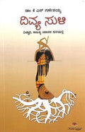 Divya Suli by Kn Ganeshaiah - Beetle Book Shop