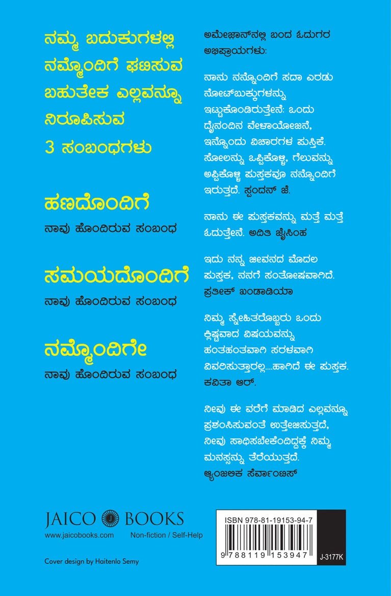 Do Epic Shit (Kannada) - Beetle Book Shop