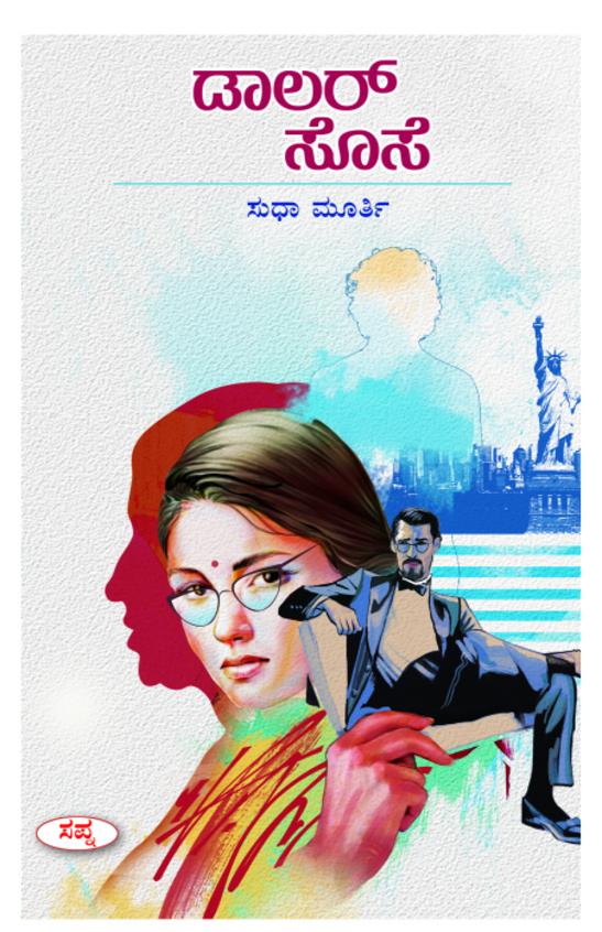 Dollar Sose by Sudha Murty - Beetle Book Shop