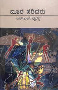 Doora saridaru - Beetle Book Shop