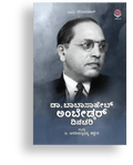 Dr. Babasaheb Ambedkar Dinachari - Beetle Book Shop