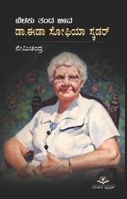 Dr Ida Sophia Scudder - Belaku Tanda Jeeva by Nemichandra - Beetle Book Shop