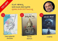 Dr.K.N. Ganeshaiah New 3 Books Set - Beetle Book Shop