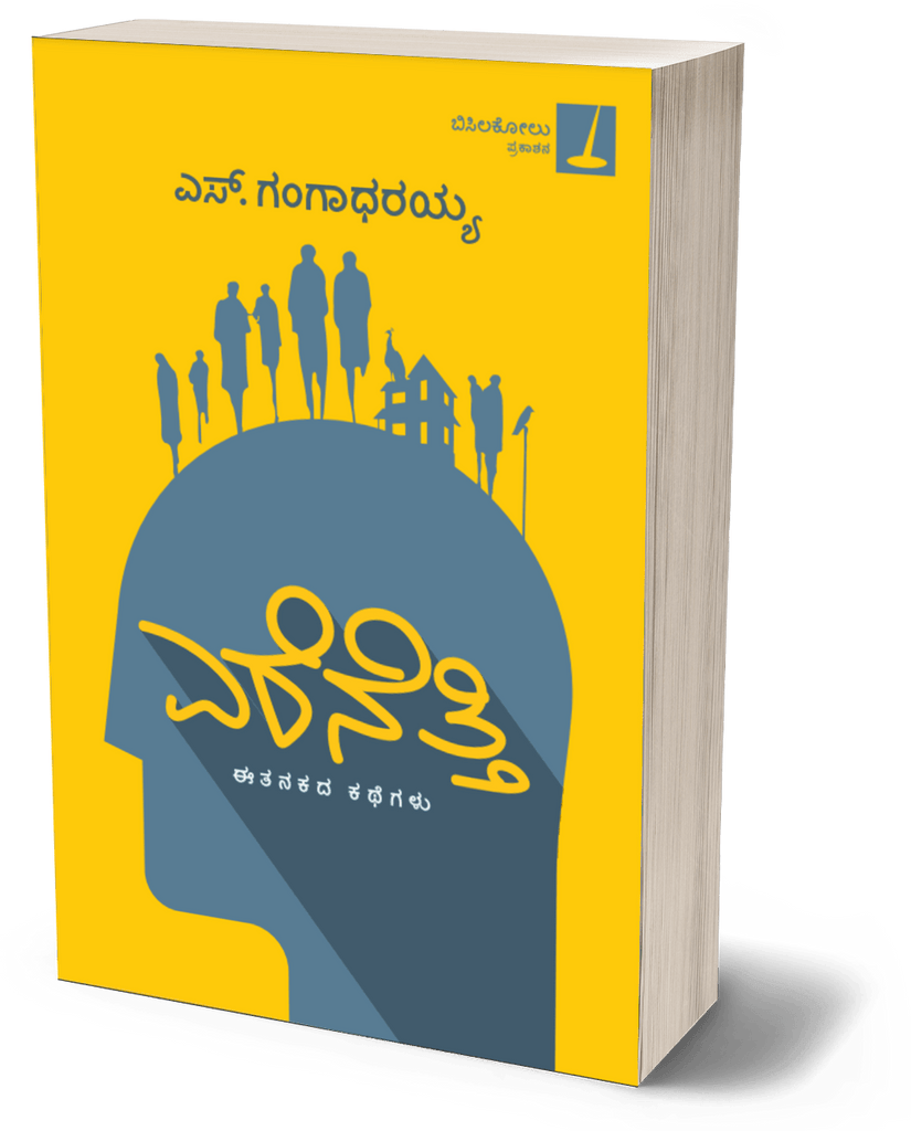 Erenetti - Beetle Book Shop