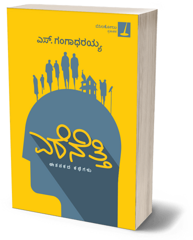 Erenetti - Beetle Book Shop