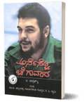 Ernesto Che Guevara - Beetle Book Shop
