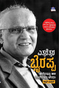 Ettarettara Bhyrappa - Beetle Book Shop