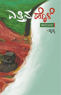Ettina Hole - Beetle Book Shop