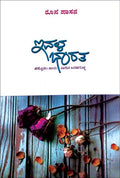Evala Bharatha - Beetle Book Shop