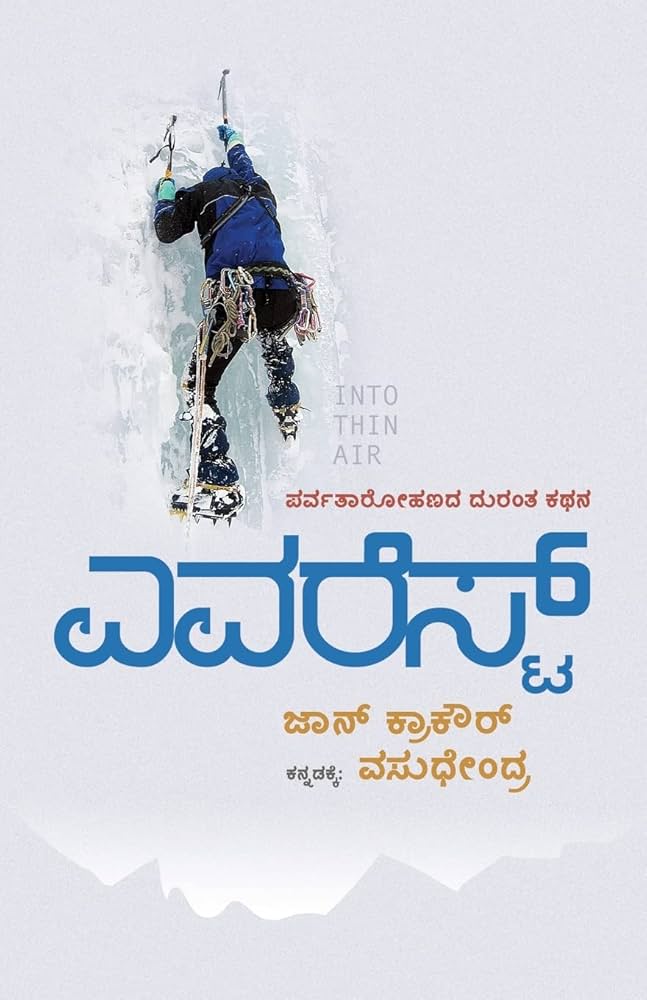 Everest - Beetle Book Shop