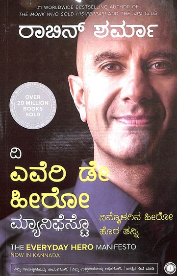 Everyday Hero Manifesto : Nimmolagina Hero Hora Tanni - Beetle Book Shop