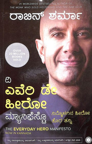 Everyday Hero Manifesto : Nimmolagina Hero Hora Tanni - Beetle Book Shop