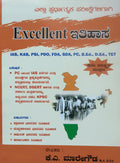Excellent Itihasa : Ias Kas Psi Pdo Fda Sda Pc Bed Ded Tet - Beetle Book Shop