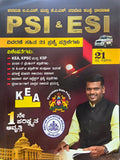 PSI & ESI ವಿವರಣೆ ಸಹಿತ 21 ಪ್ರಶ್ನೆ ಪತ್ರಿಕೆಗಳು | Kanasudi IAS | Beetle bookshop