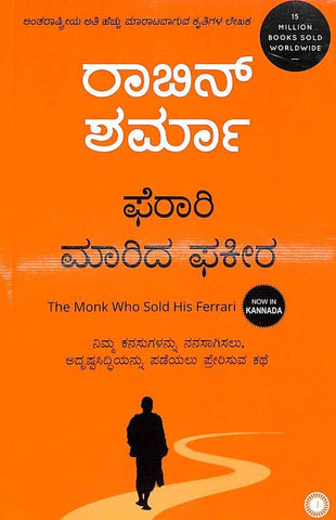 Feraari Marida Fakeera - Beetle Book Shop