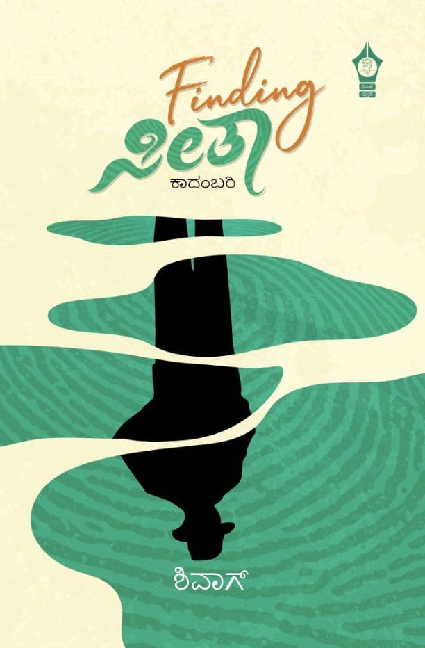 Finding Seeta - Beetle Book Shop