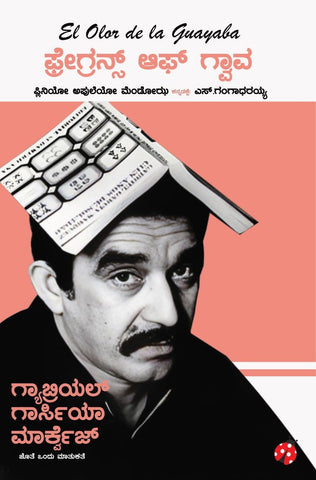 Fragrance of Guava ( Kannada) - Beetle Book Shop