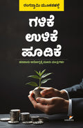 GALIKE ULIKE HOODIKE - Beetle Book Shop