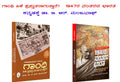 Gandhi Eke Prastutaraaguttaare? (Set of 2 Books) - Beetle Book Shop