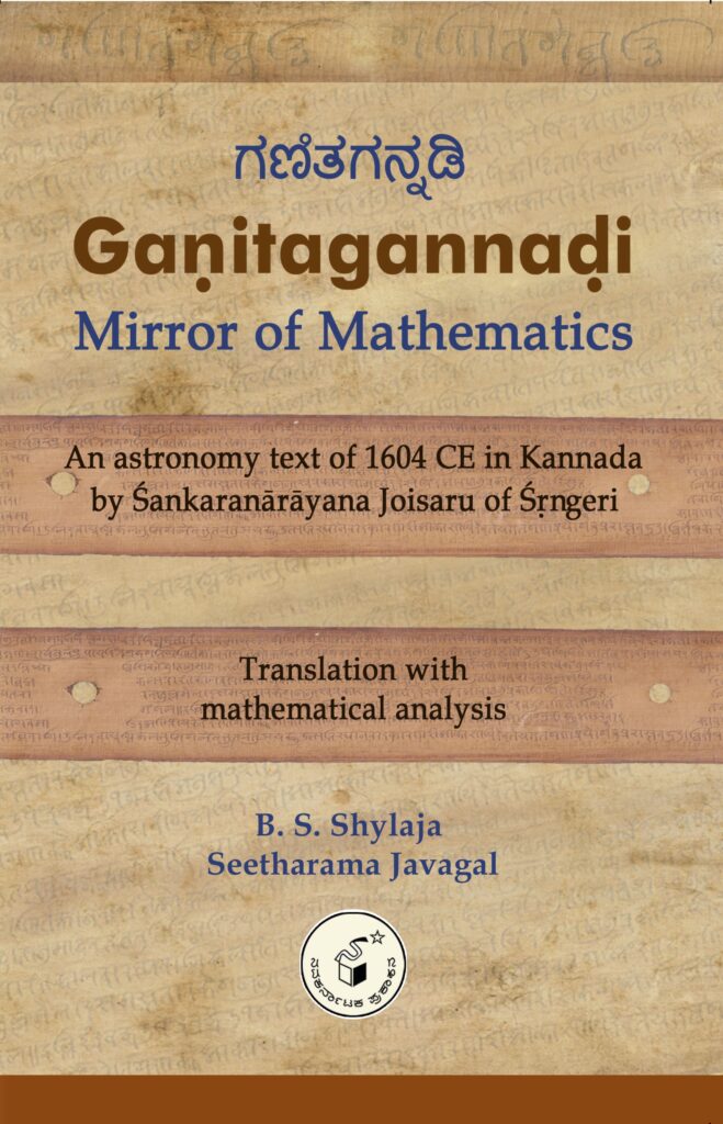 Ganitagannadi : Mirror of Mathematics|Ganitagannadi : Mirror of Mathematics - Beetle Book Shop
