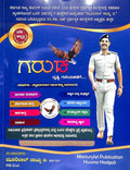 Garuda : Drushti Guriyakadege - Beetle Book Shop