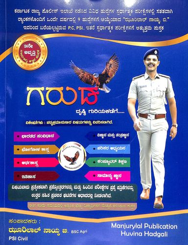 Garuda : Drushti Guriyakadege - Beetle Book Shop