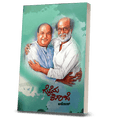 Geleya Shivaji - Beetle Book Shop