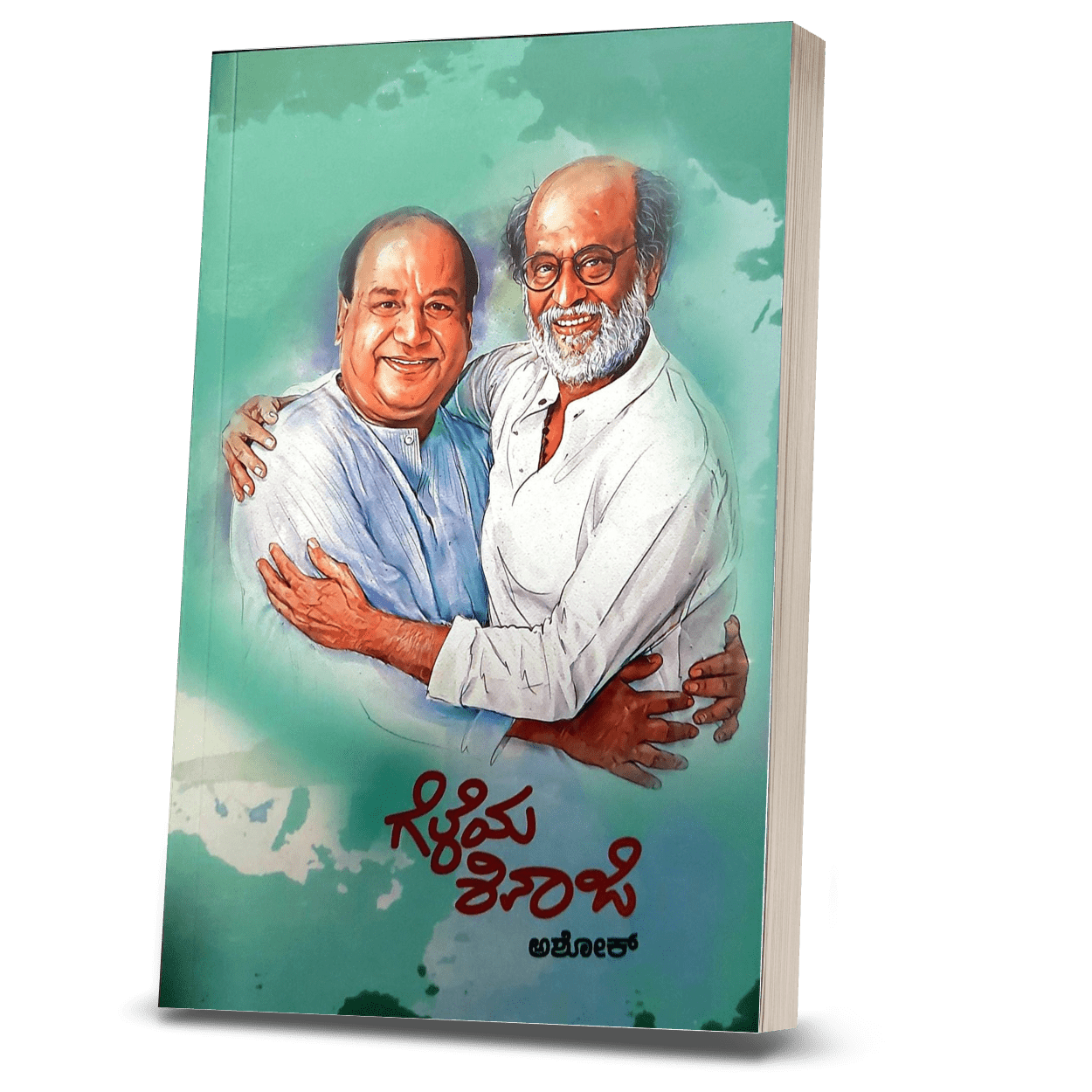 Geleya Shivaji - Beetle Book Shop