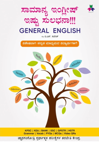 General English Book - Beetle Book Shop