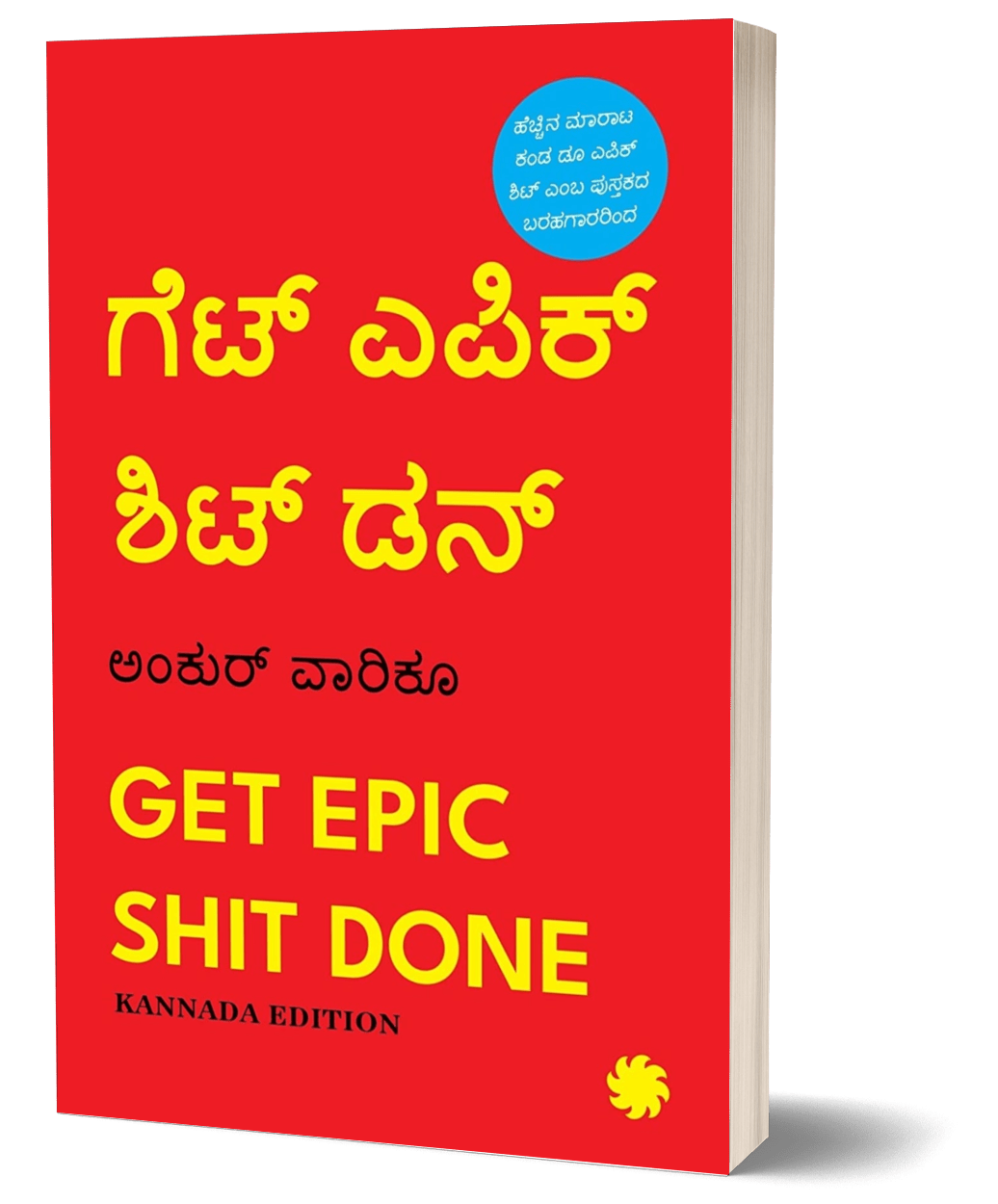 GET EPIC SHIT DONE (Kannada Edition) - Beetle Book Shop