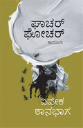 Ghachar Ghochar - Beetle Book Shop