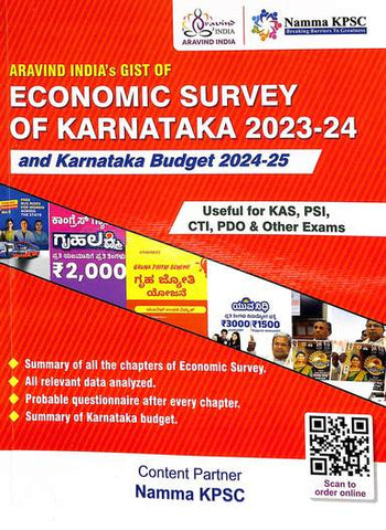 Gist Of Economic Survey Of Karnataka 2023 - 24 & Karnataka Budget 2024 - 25 - Beetle Book Shop