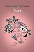 Gola - Beetle Book Shop
