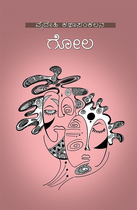Gola - Beetle Book Shop