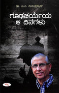 Goodacharyeya Aa Dinagalu - Beetle Book Shop