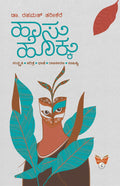 Haasuhokku : Samskruthi Charitre Bhashe Raajakaarana Saahita - Beetle Book Shop