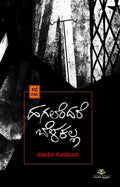 Hagalendare Belakalla ( Stories ) - Beetle Book Shop