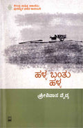 Halla Bantu Halla - Beetle Book Shop