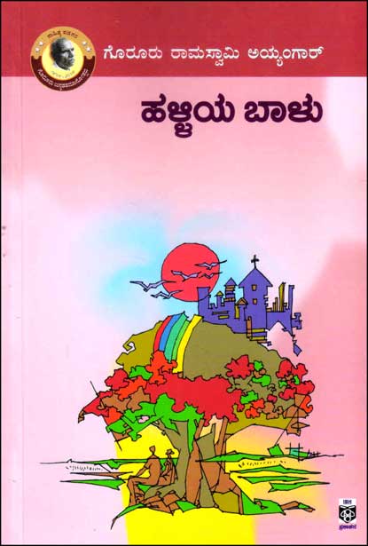 Halliya Baalu - Beetle Book Shop